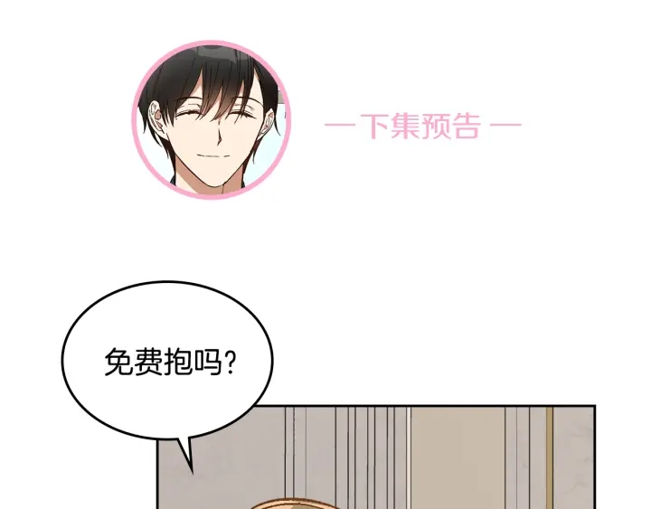 番外6 挡箭牌118