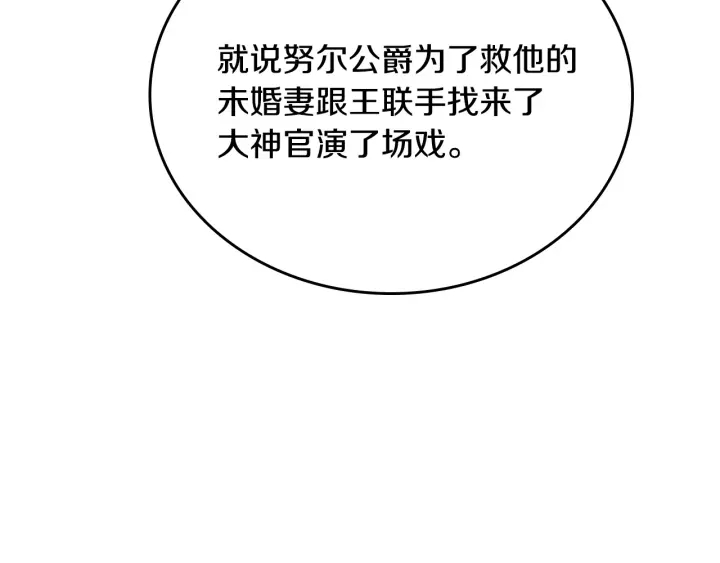 第138话 抓捕反贼115