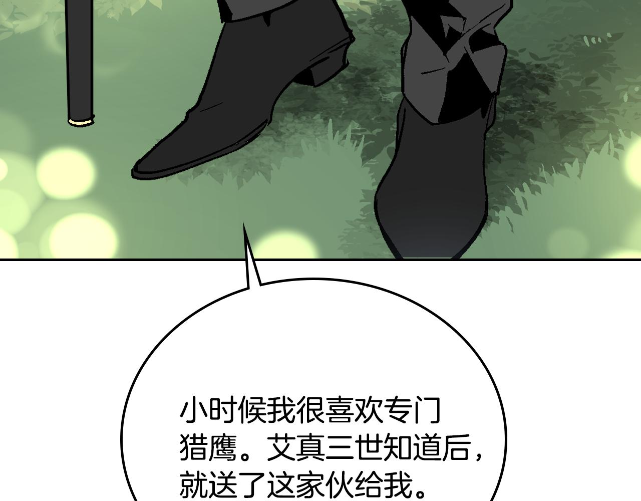 第55话 与他相像51