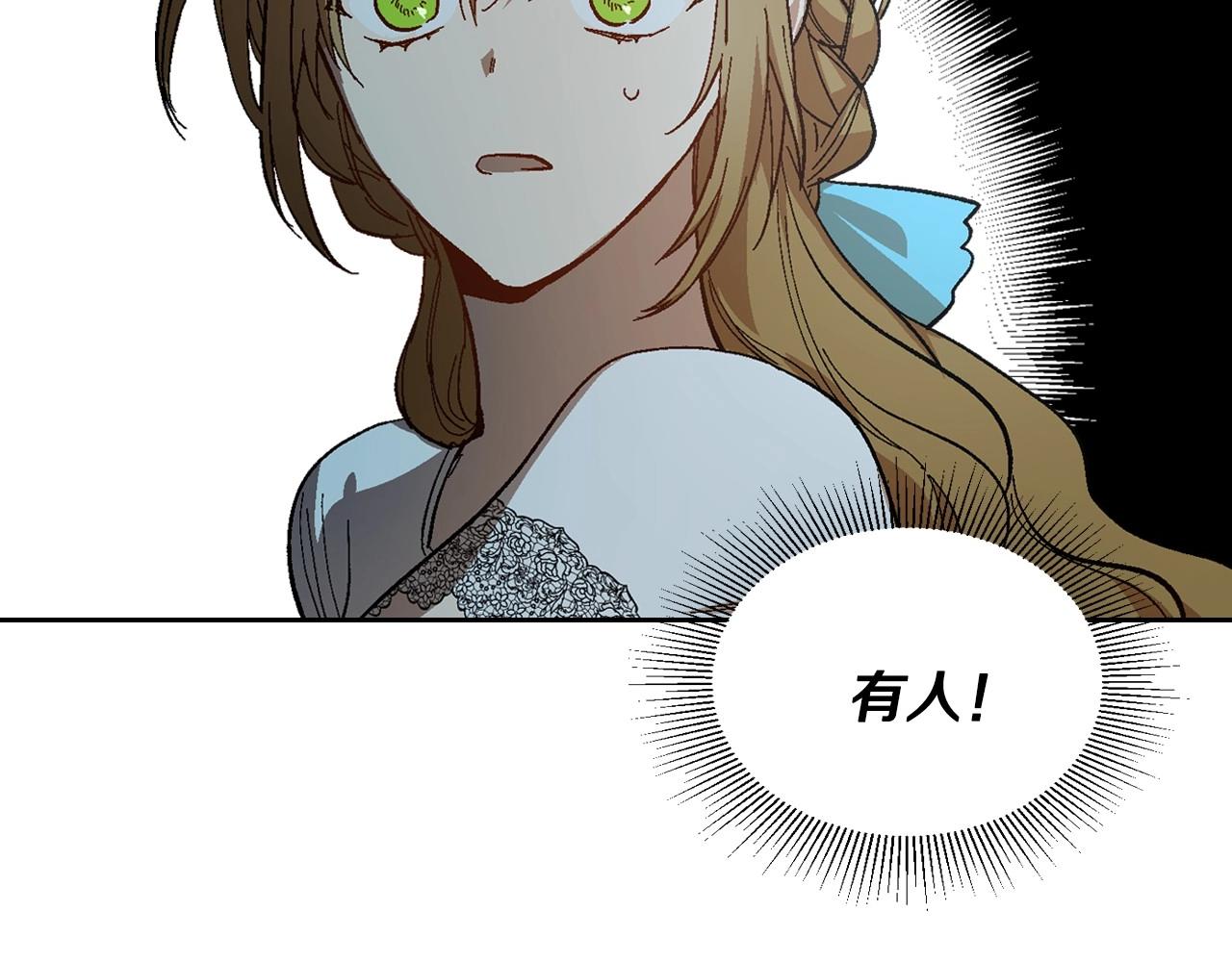 第106话 刻意接近？90