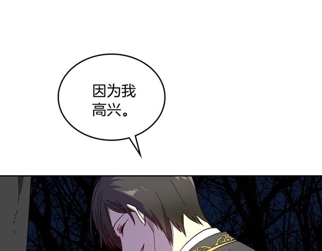 第121话 我的心只为你跳动20