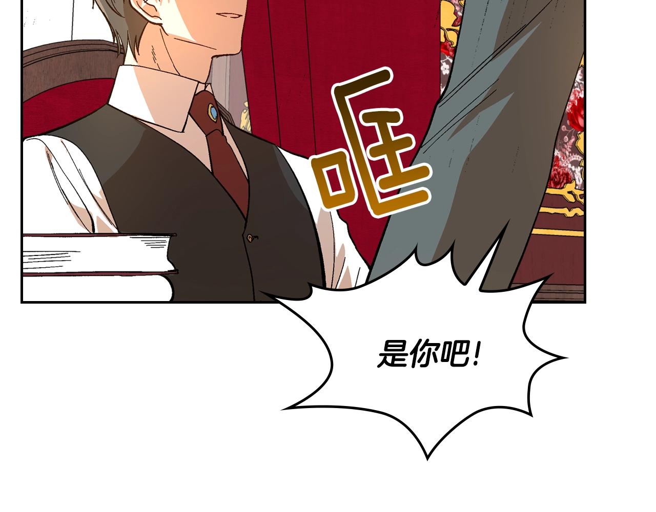 第83话 你不打算掉下来吗？19