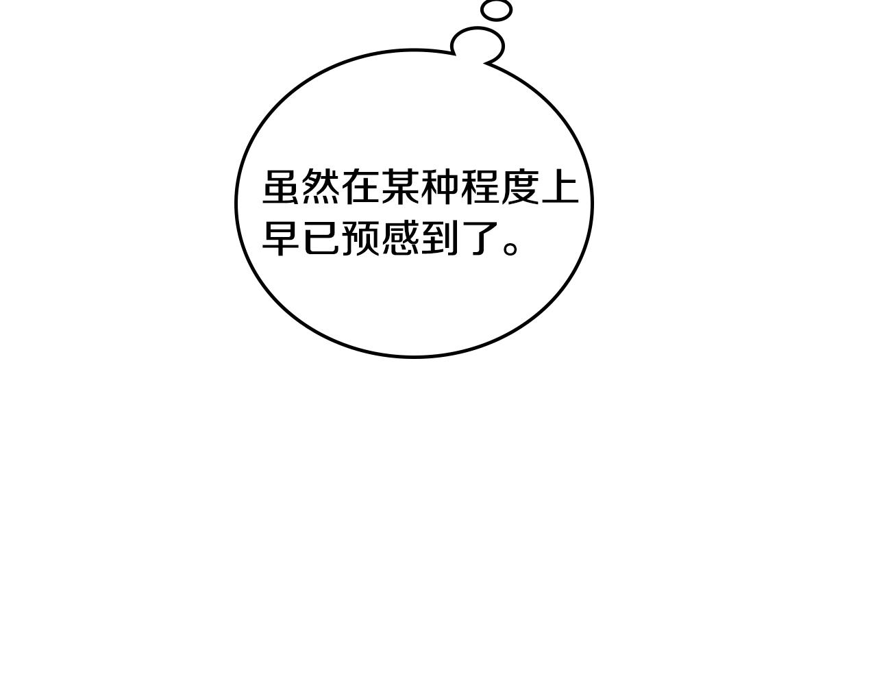 第53话 我很中意你108