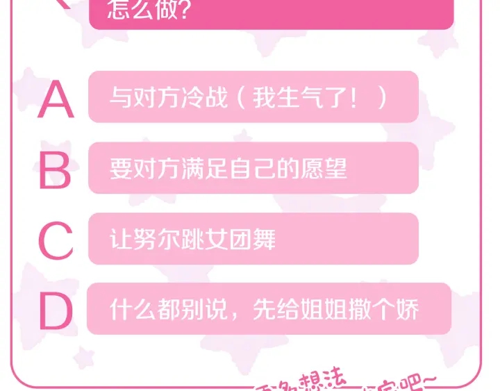 第142话 一起逃吧！123