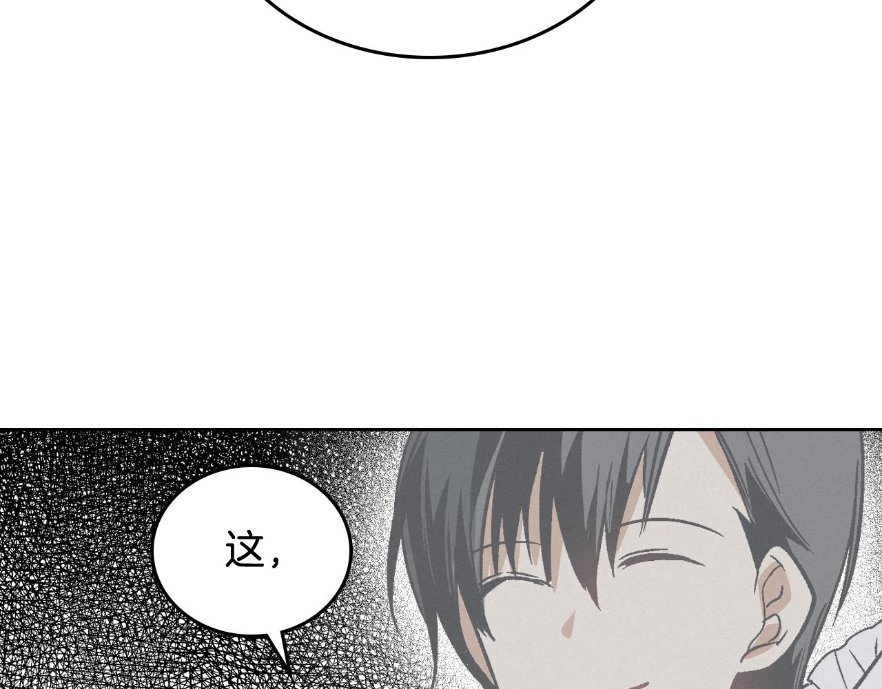 第51话 你会帮我吧8