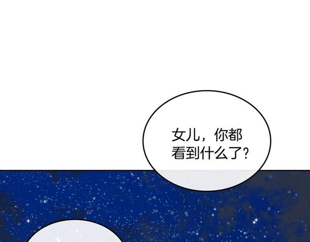 第103话 为你夺得山茶花28