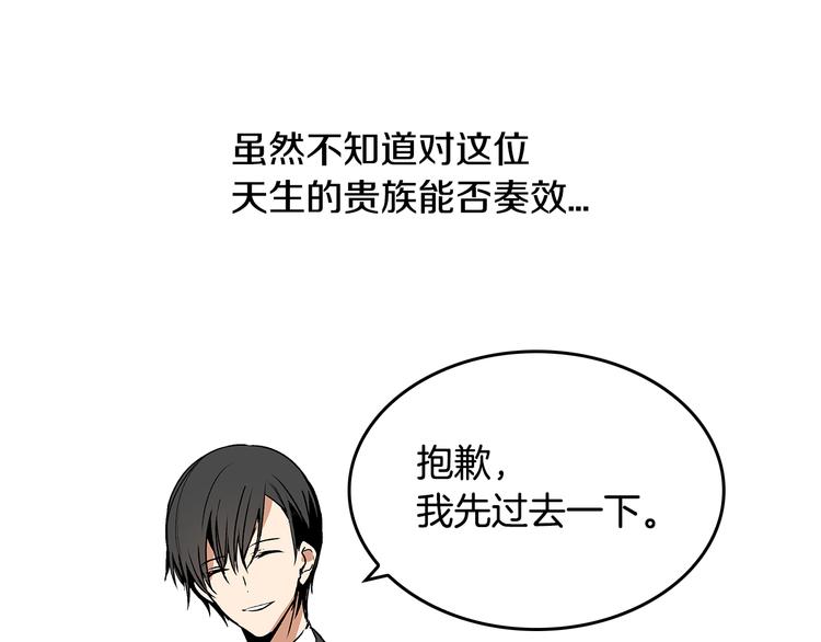 第3话 努尔骑士30