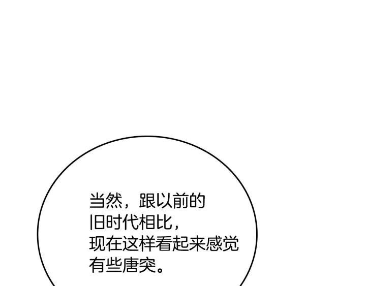 第17话 对红发过敏18
