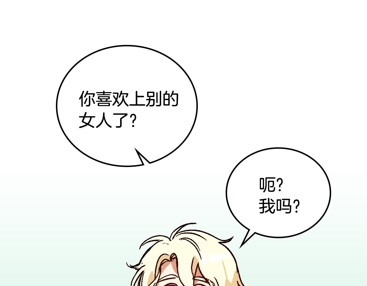 第62话 他宝贝的未婚妻68