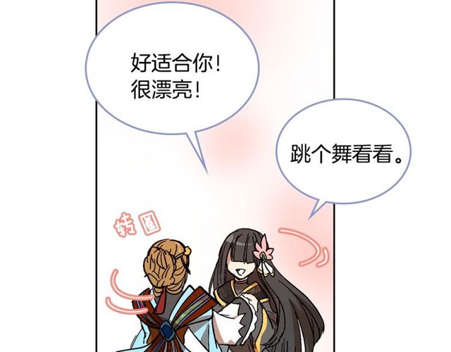 第93话 抢占你的爱61