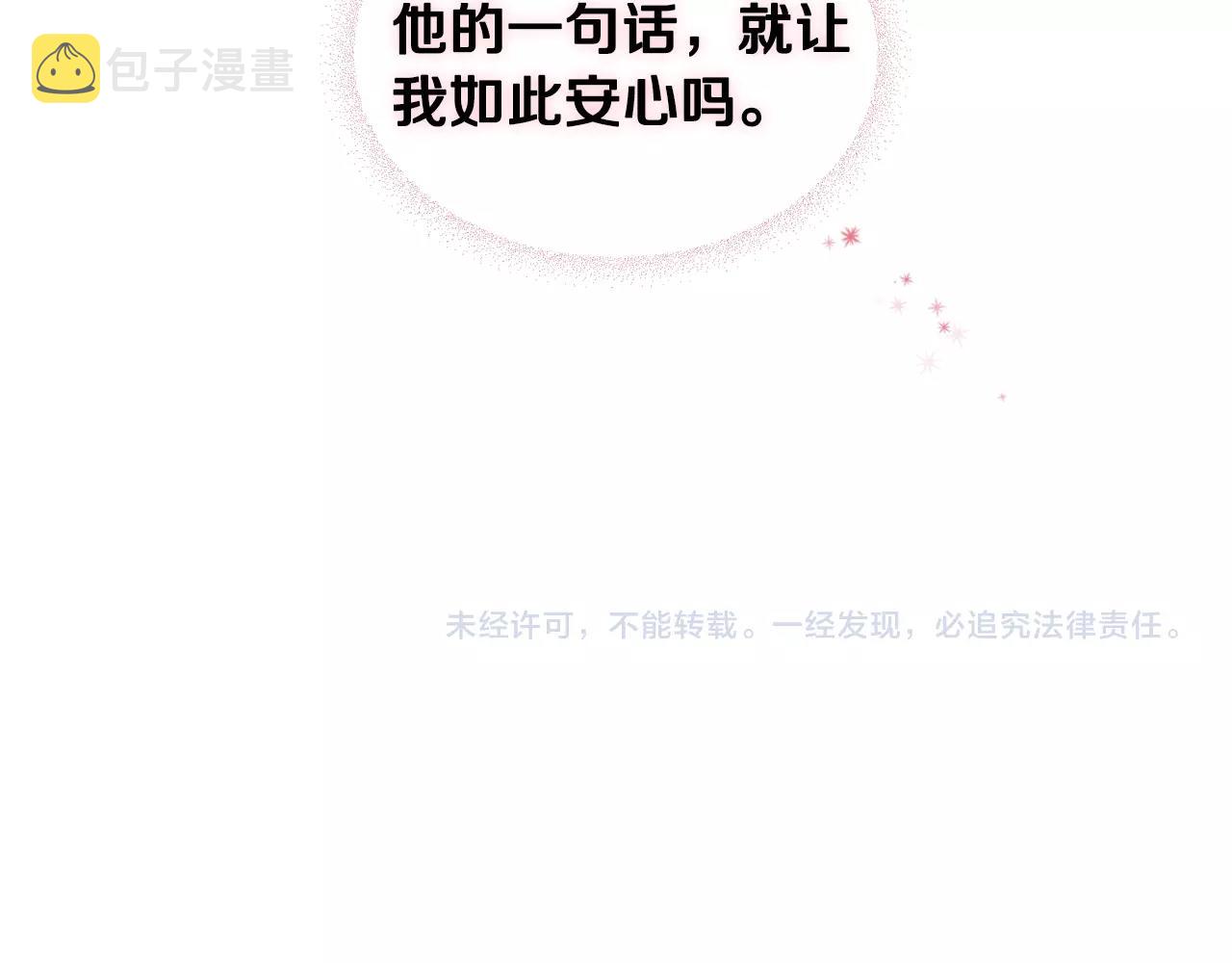第86话 来救我，我好害怕94