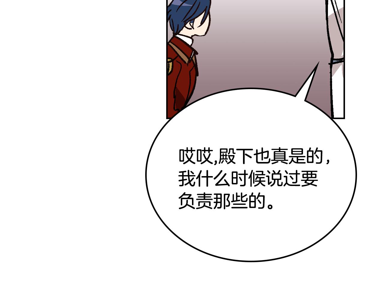 第62话 他宝贝的未婚妻83