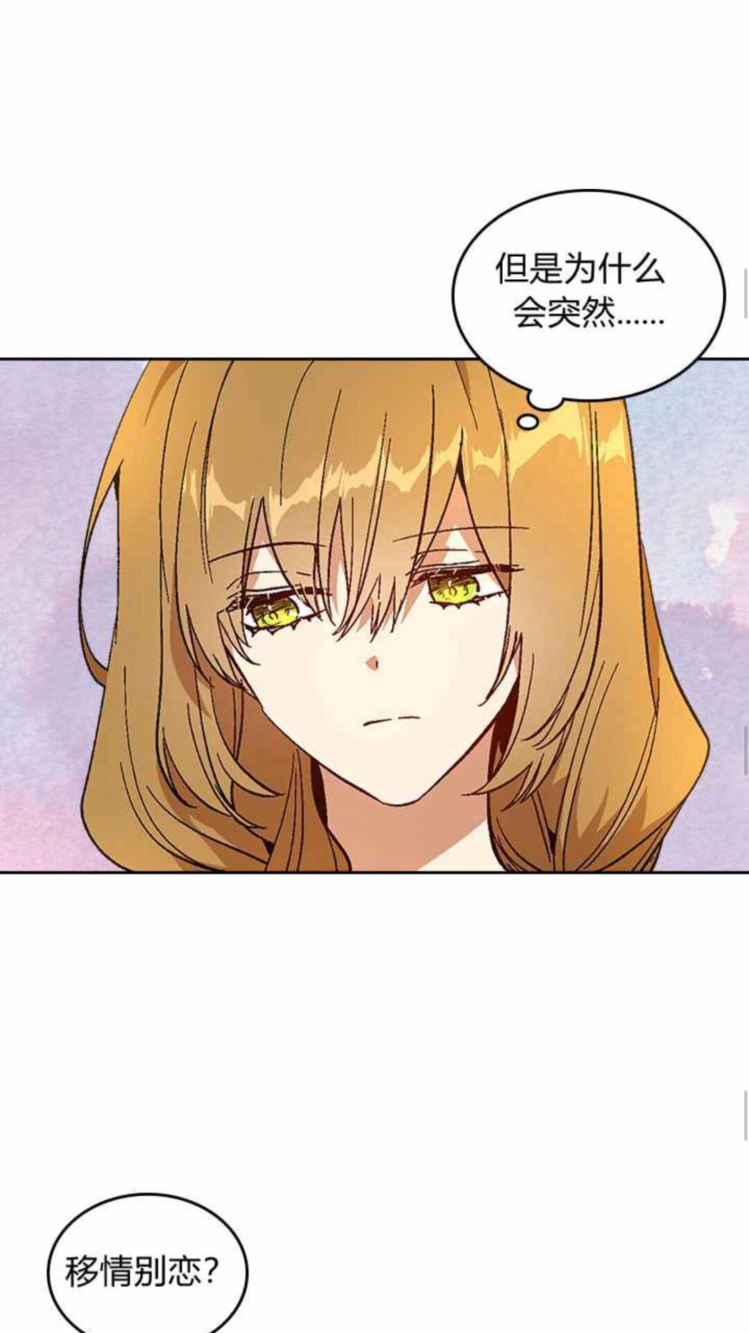 第129话 公爵劈腿了？42