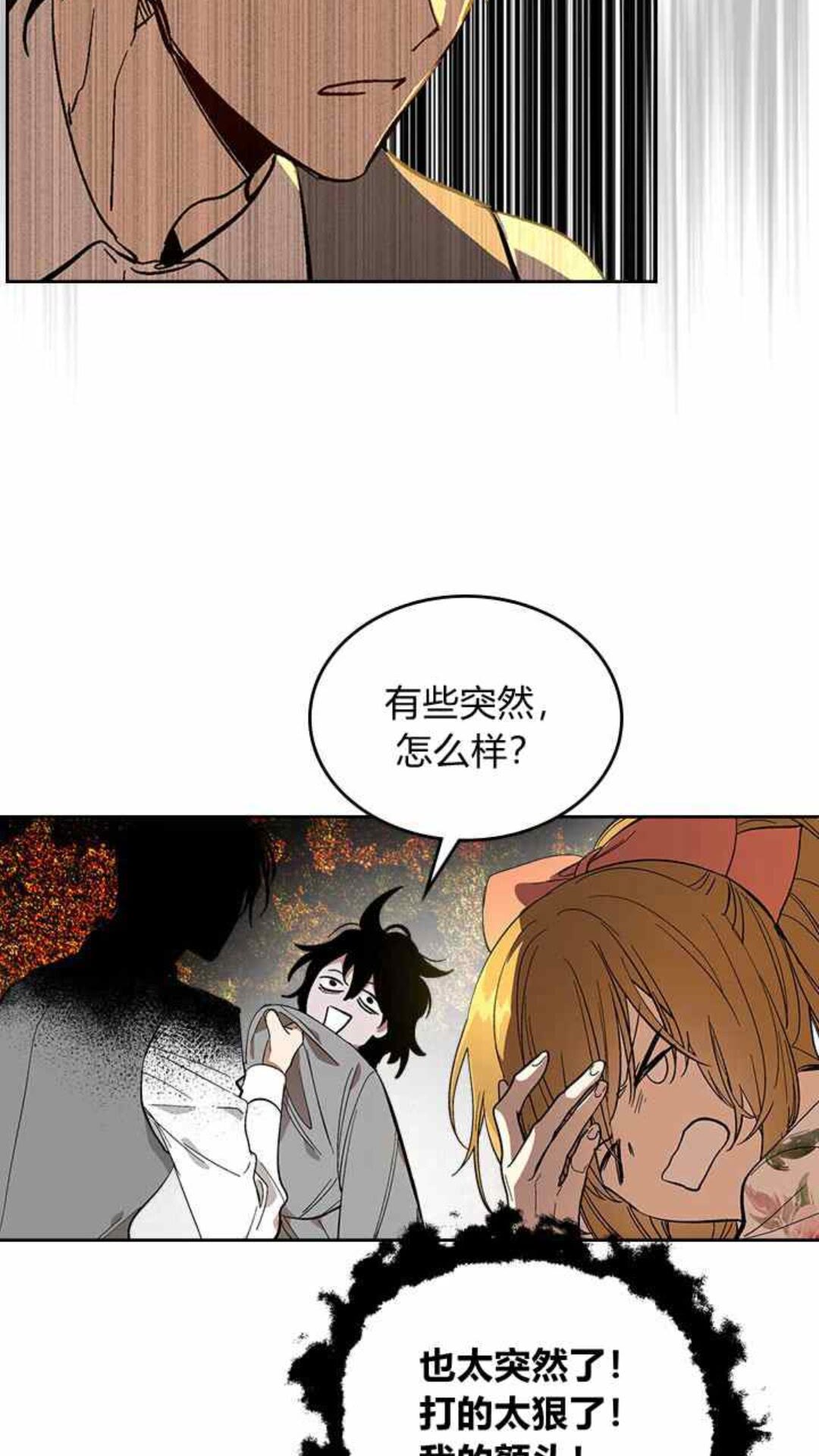 第126话 请咬紧牙关！34