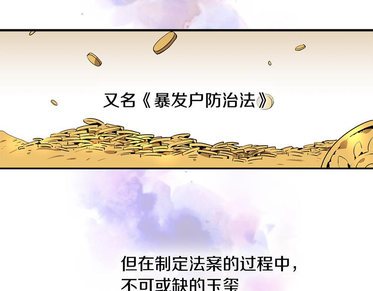 第3话 努尔骑士11