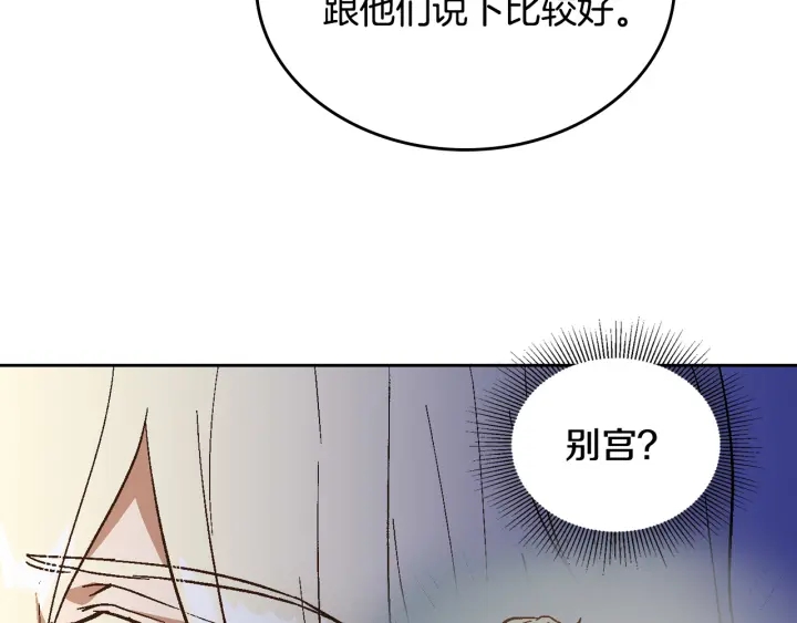 第133话 你快死了141