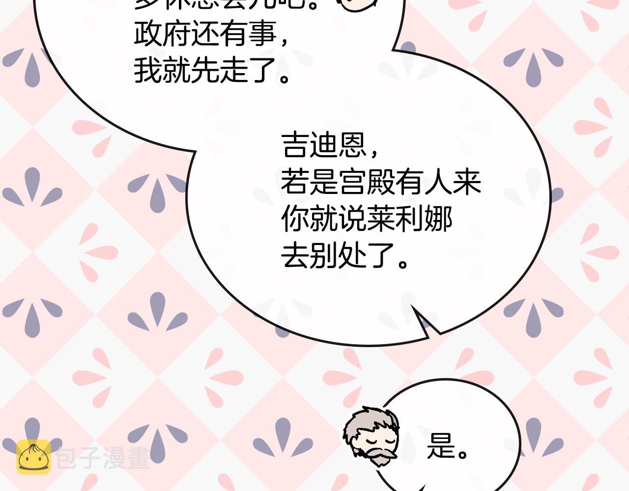 第51话 你会帮我吧67