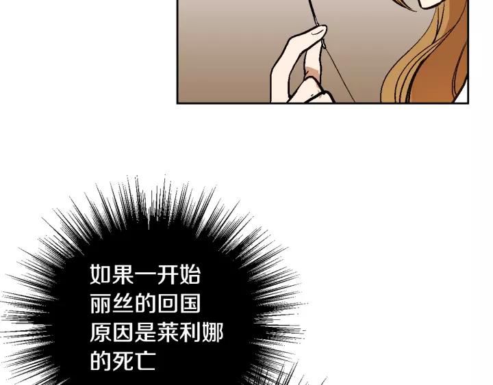 第28话 真正的主角45