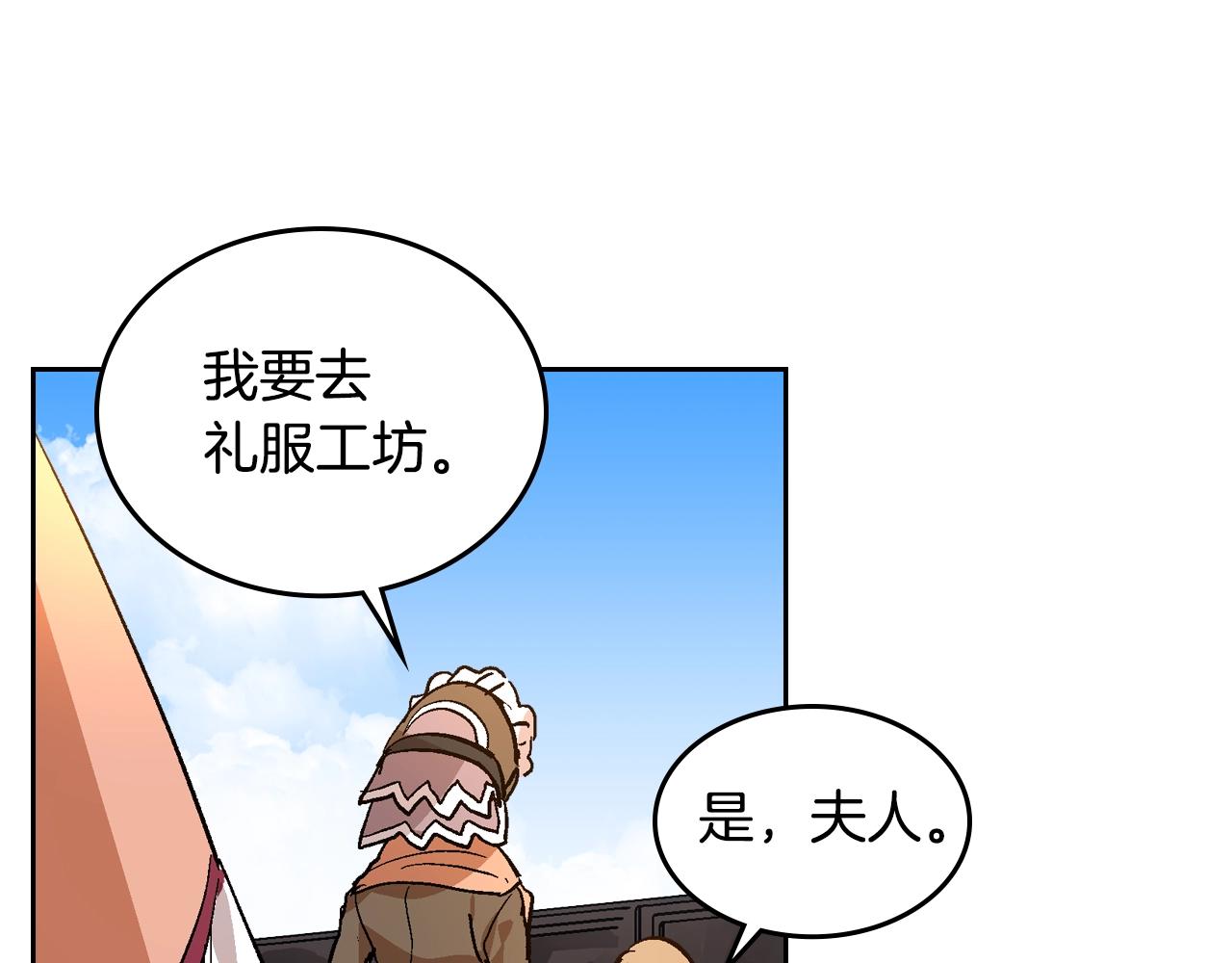 第80话 我只是个赝品71