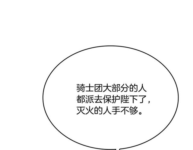 第118话 不想再隐瞒????43