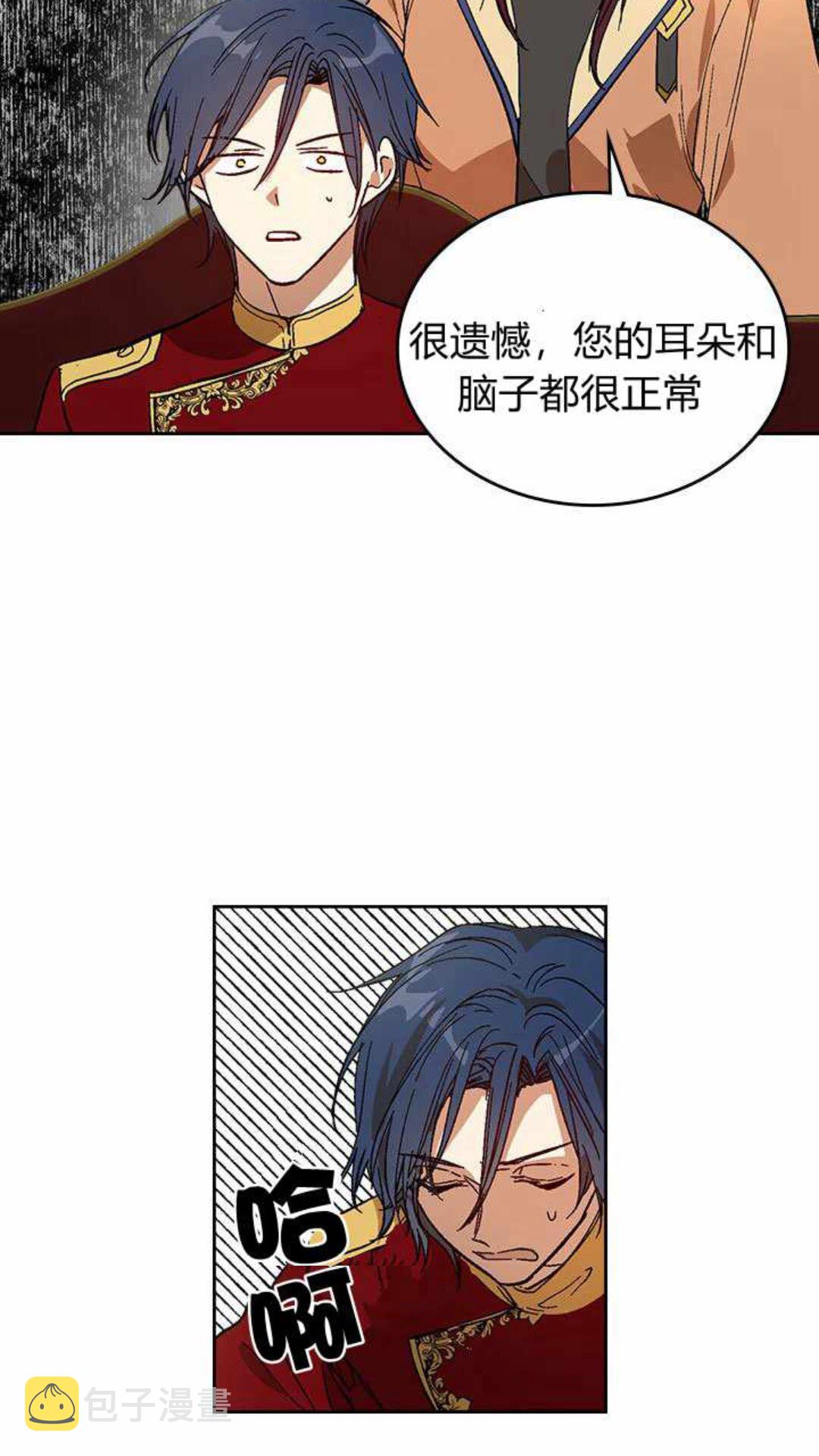 第124话 不要招惹他31
