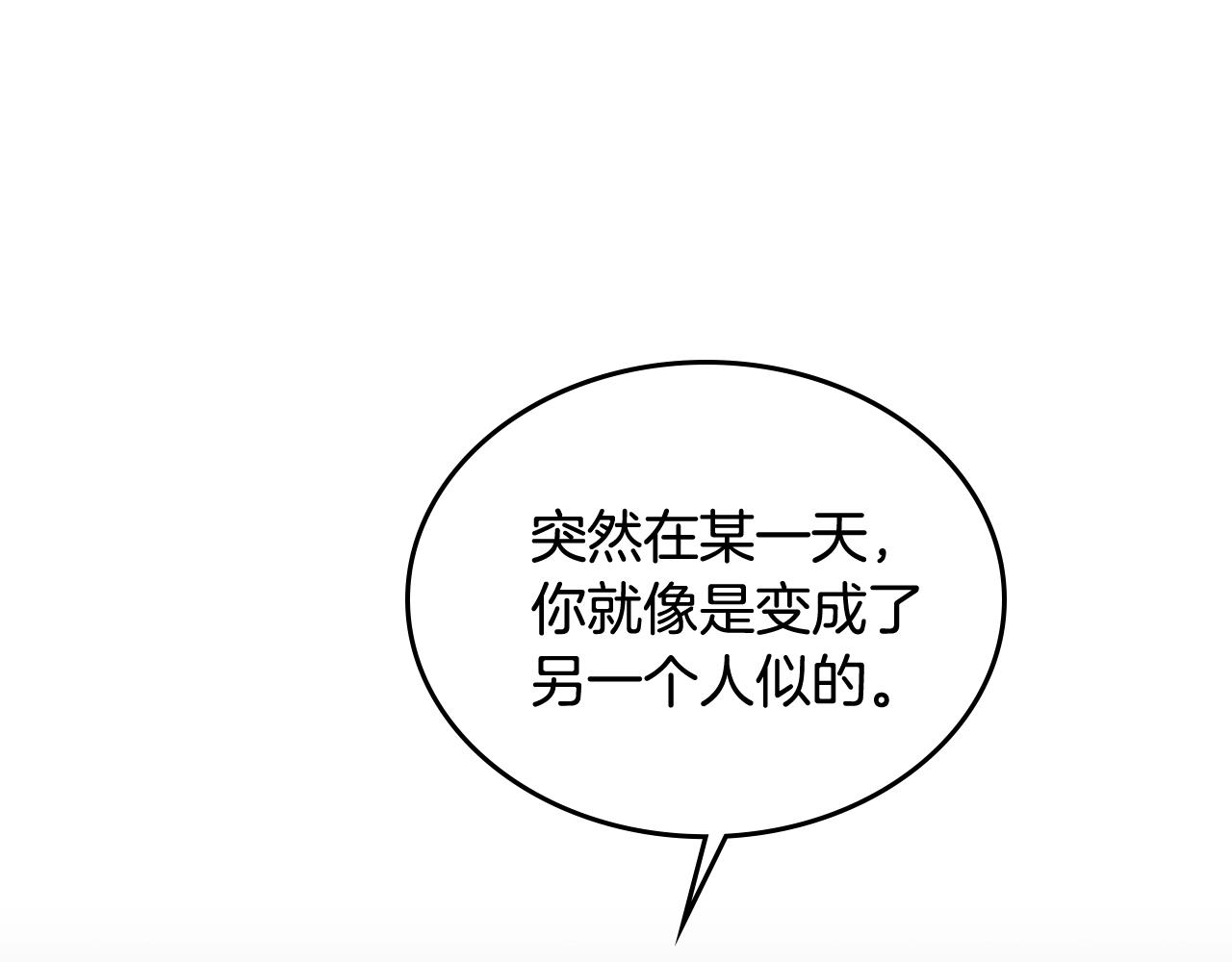 第77话 尽头的房间37