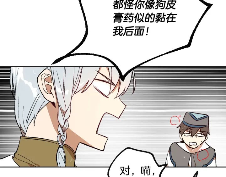 第142话 一起逃吧！106