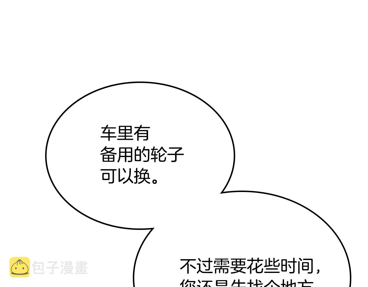 第88话 格斗竞赛81