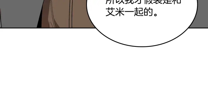 第146话 愚蠢的选择13