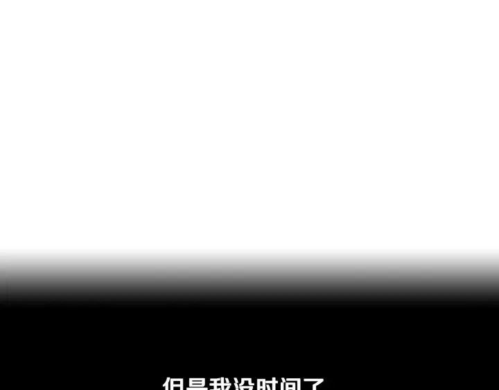 第134话 我没时间了118