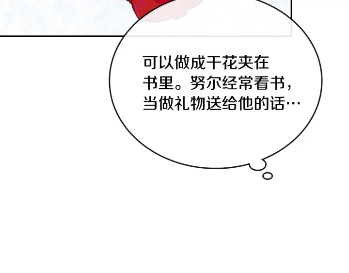 番外2 心动的告白114
