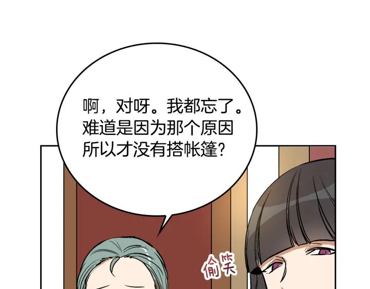 第31话 女人们的茶会50