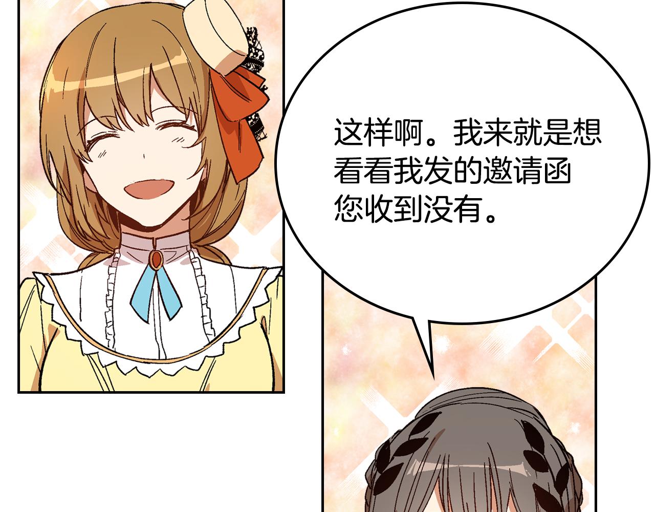 第56话 后宫第一妃47