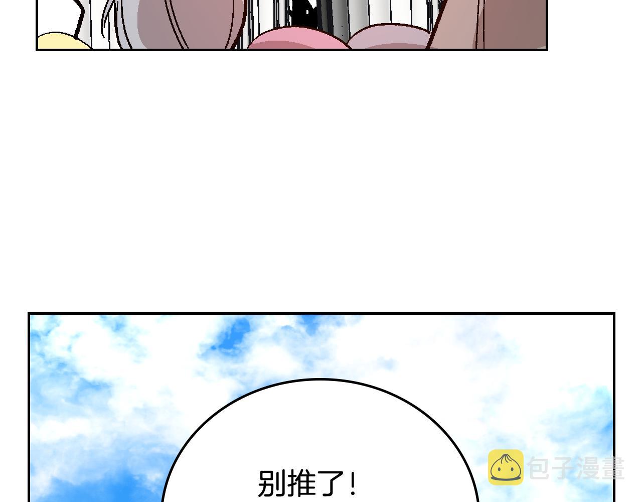 第66话 你做了什么？46