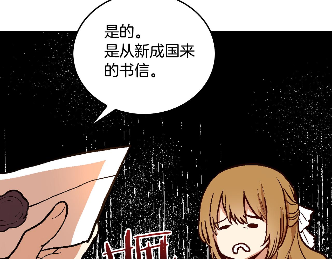 第48话 居然不是她9