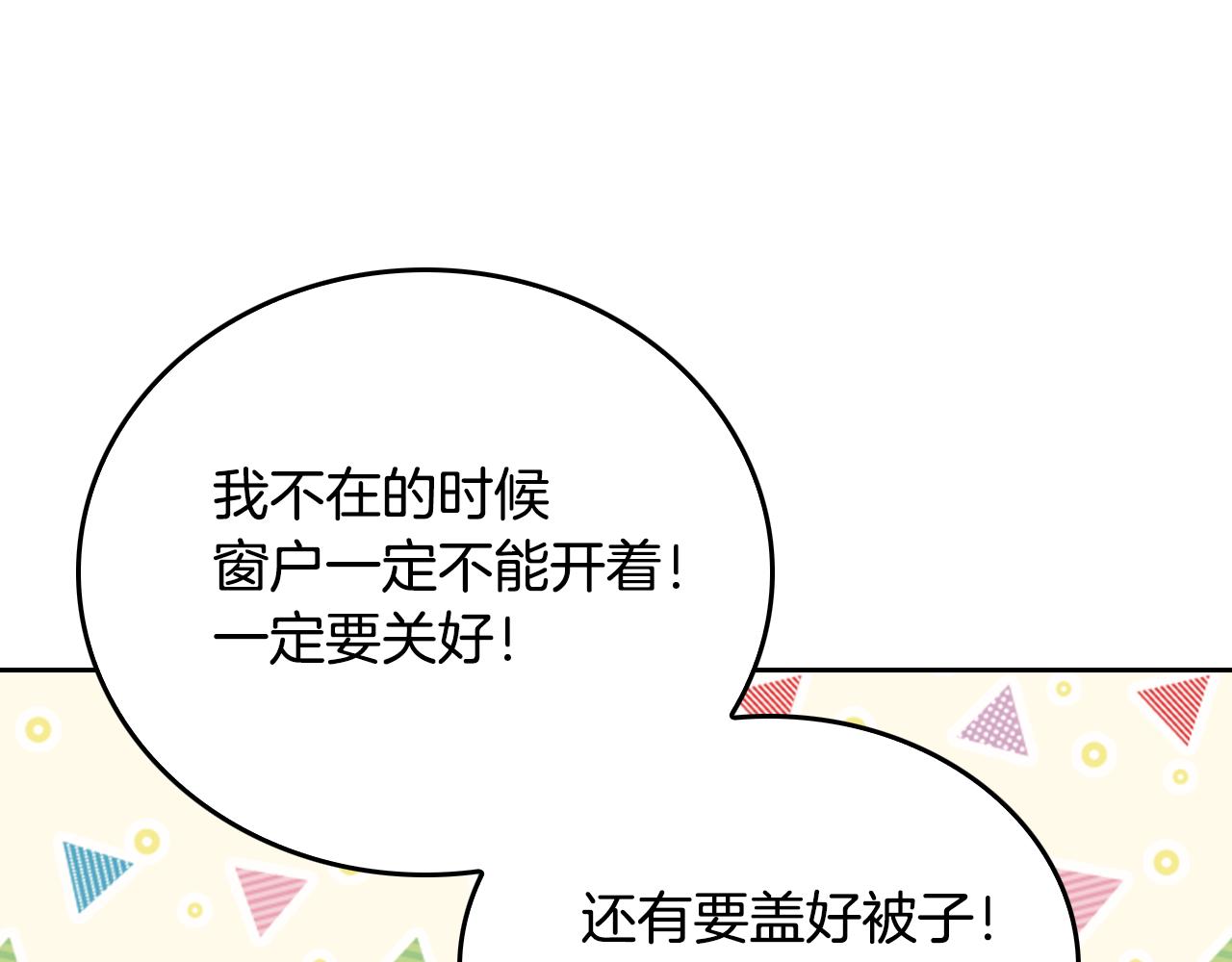 第45话 千万不要照镜子29