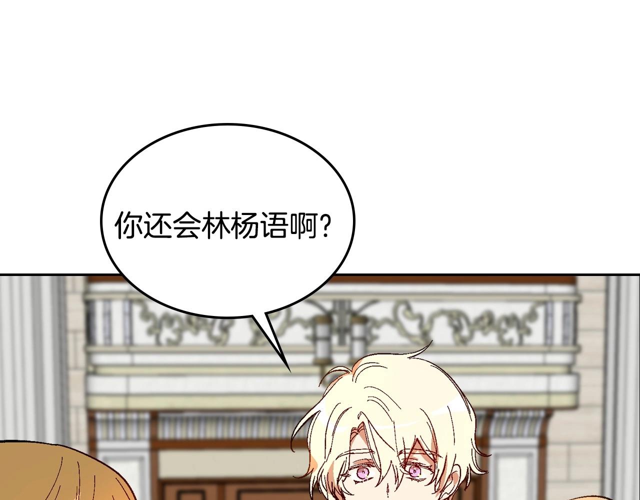 第91话 你可真厉害啊113