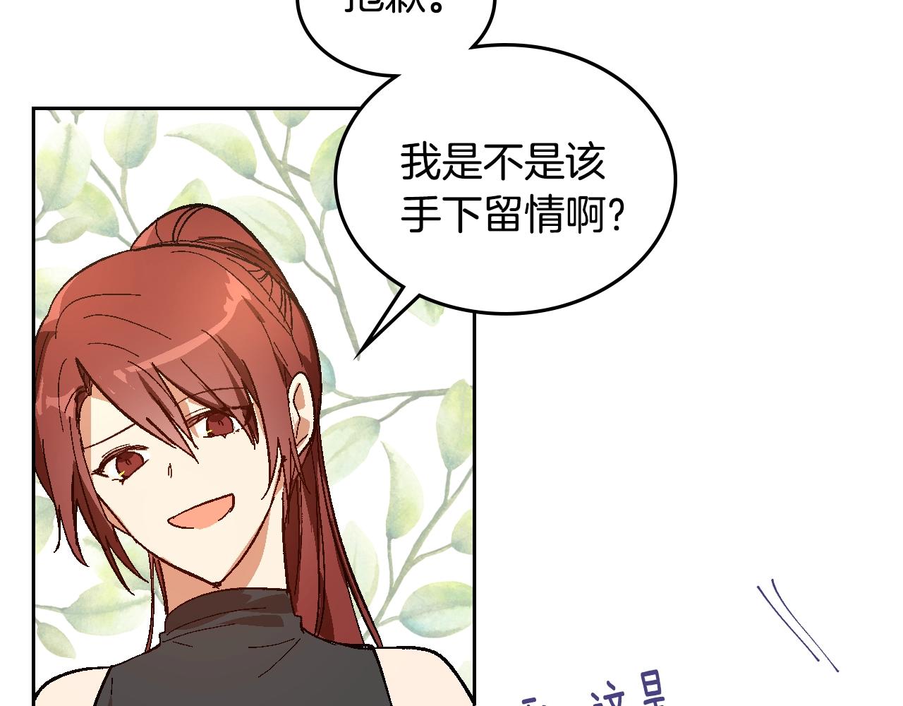 第88话 格斗竞赛40