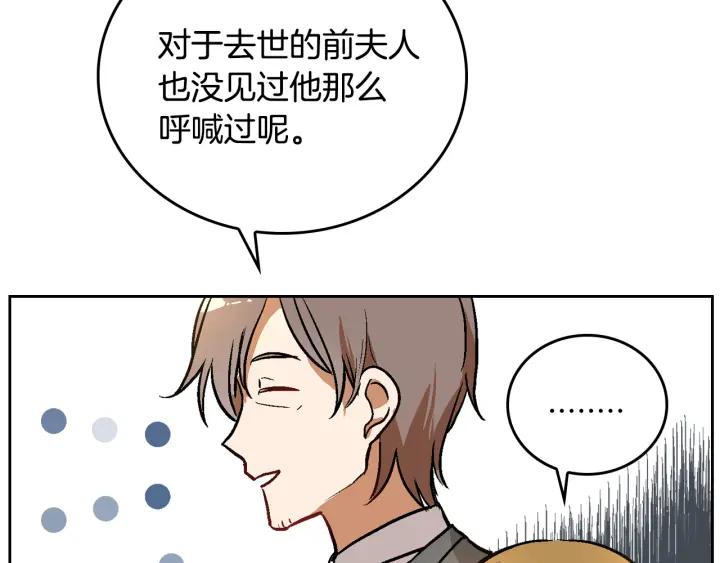 第34话 兴趣是偷窥？78