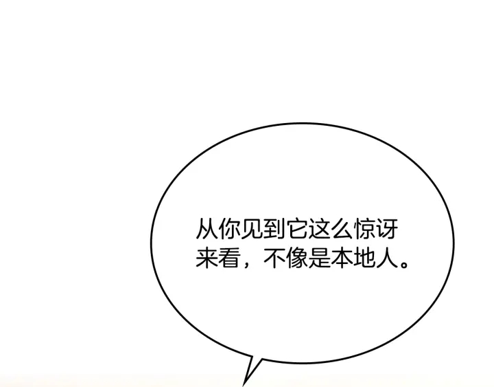 番外8 命运23