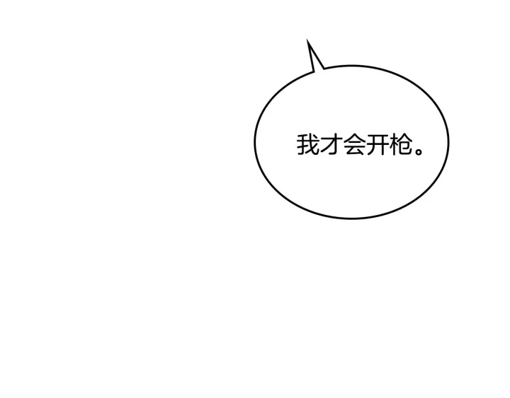 第141话 摆脱设定100