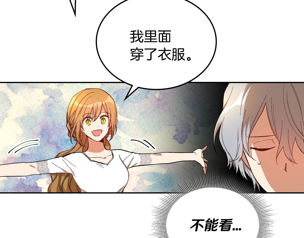 第106话 刻意接近？60