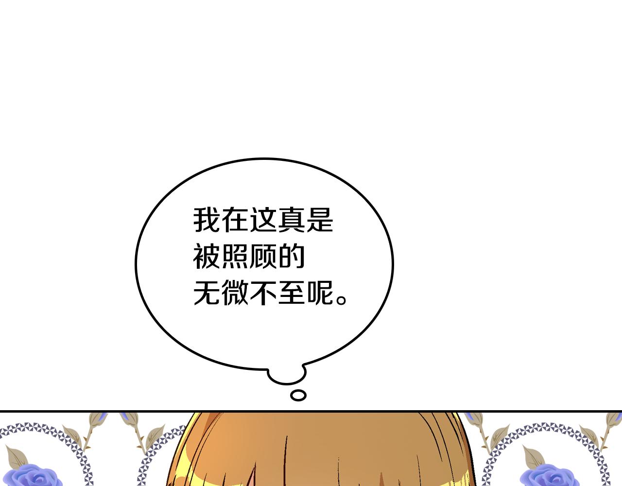 第50话 不由自主在意你22