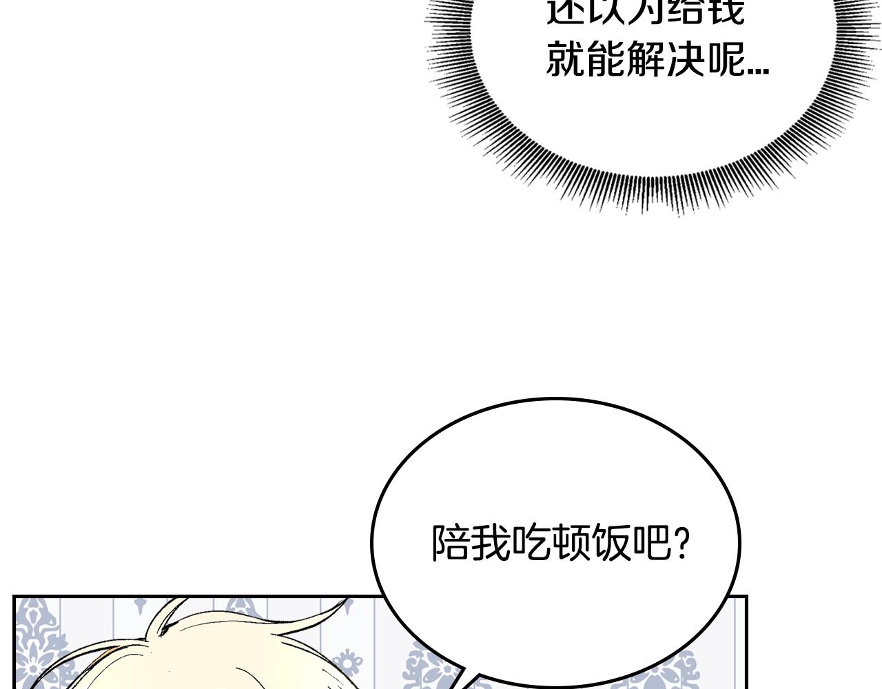 第75话 做朋友吧12