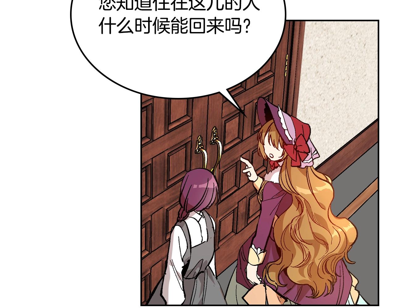 第80话 我只是个赝品9