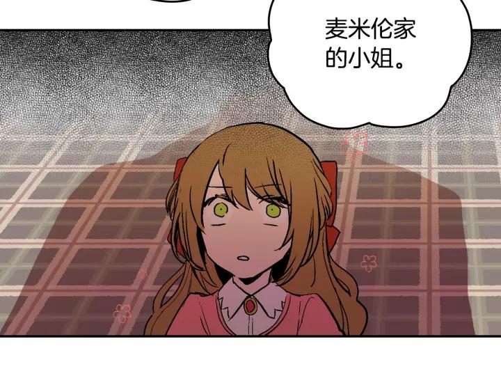 第13话 未婚妻大变装25