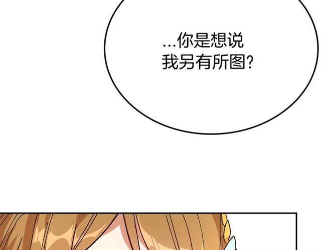 第114话 投毒谋杀11