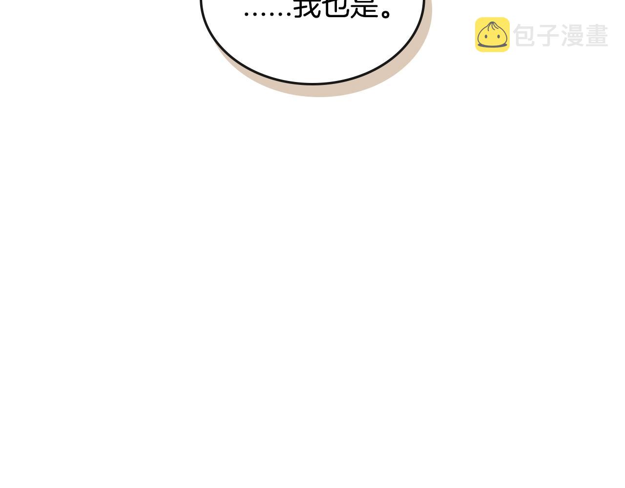 第80话 我只是个赝品51