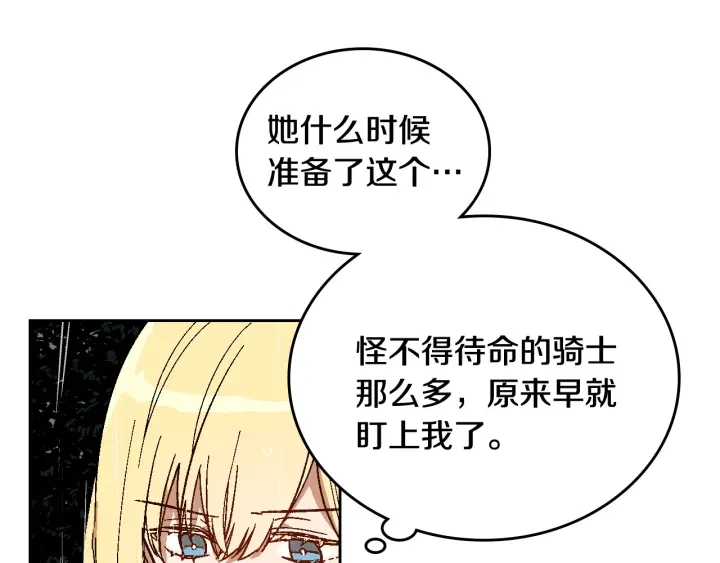 第139话 我才是主人公99