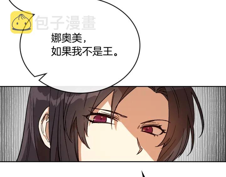 番外3 心有所属133